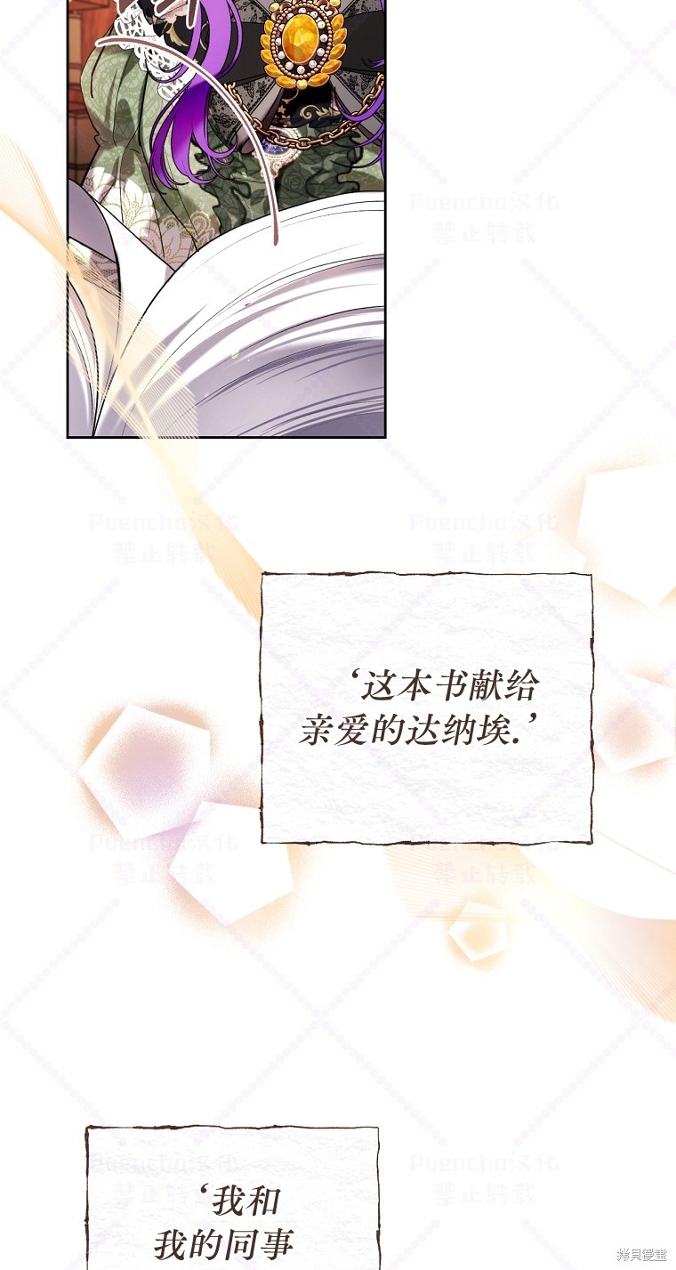 《因为是恶女所以很舒服》漫画最新章节第19话免费下拉式在线观看章节第【46】张图片