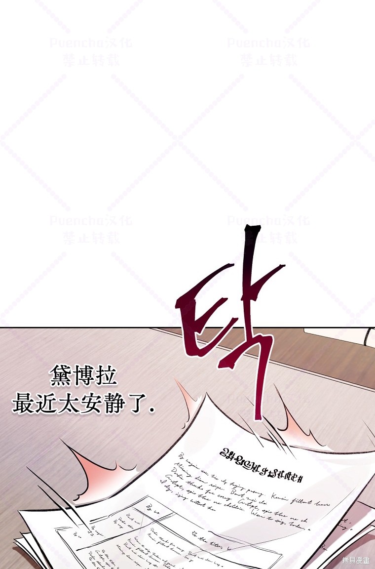 《因为是恶女所以很舒服》漫画最新章节第5话免费下拉式在线观看章节第【27】张图片