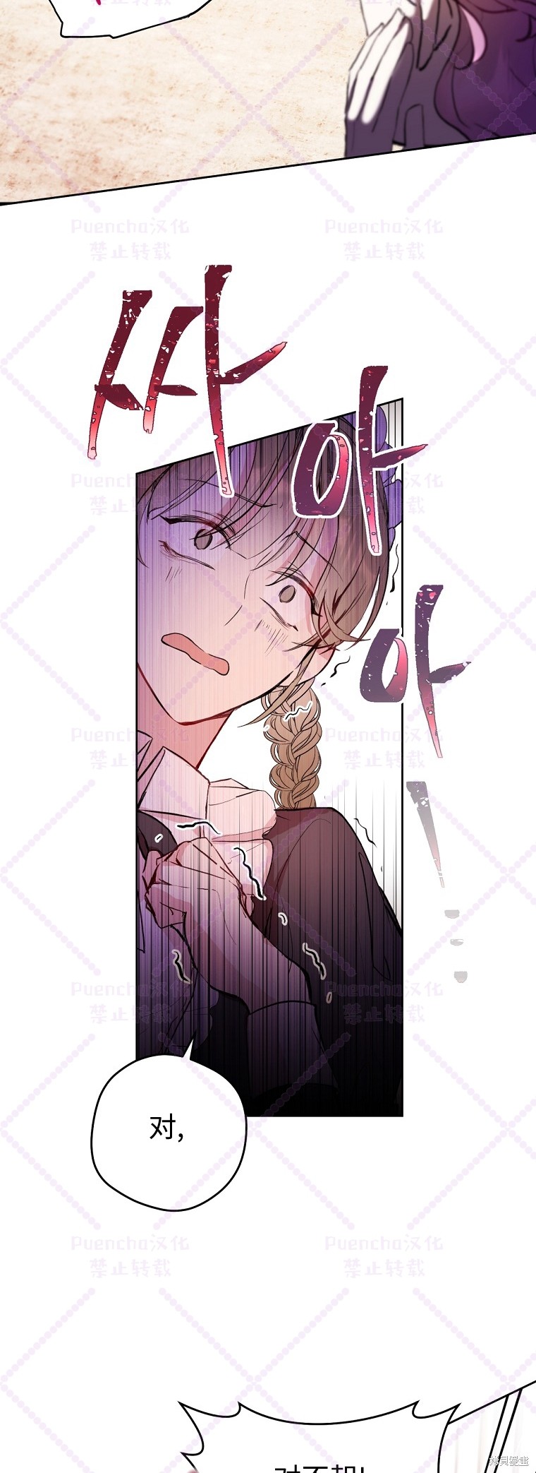 《因为是恶女所以很舒服》漫画最新章节第2话免费下拉式在线观看章节第【8】张图片