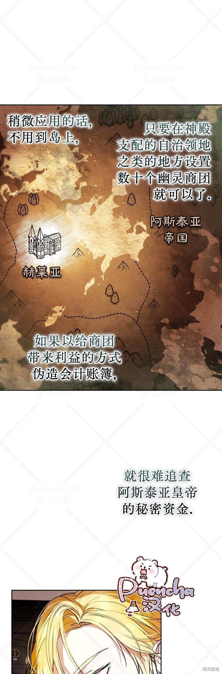 《因为是恶女所以很舒服》漫画最新章节第13话免费下拉式在线观看章节第【3】张图片