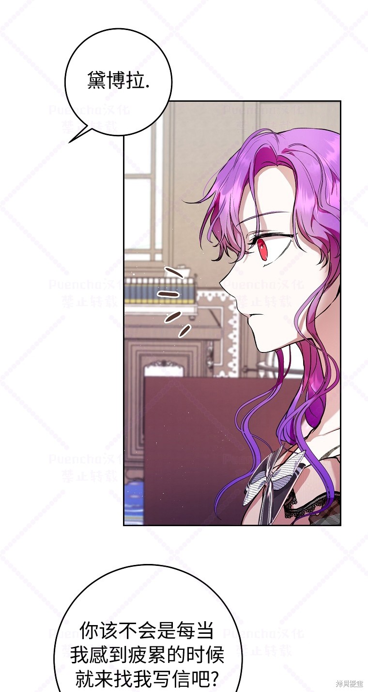 《因为是恶女所以很舒服》漫画最新章节第7话免费下拉式在线观看章节第【6】张图片