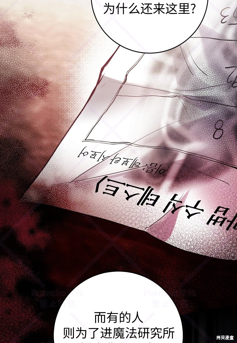《因为是恶女所以很舒服》漫画最新章节第19话免费下拉式在线观看章节第【18】张图片