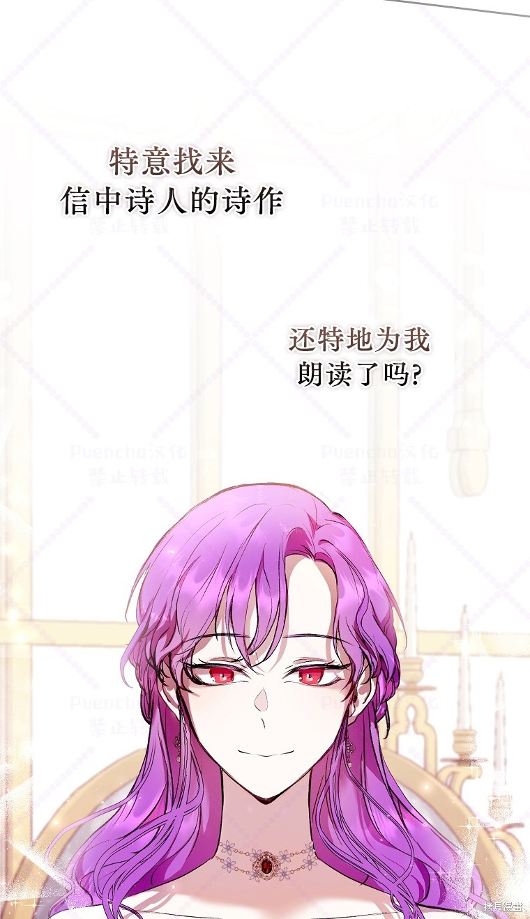 《因为是恶女所以很舒服》漫画最新章节第7话免费下拉式在线观看章节第【71】张图片