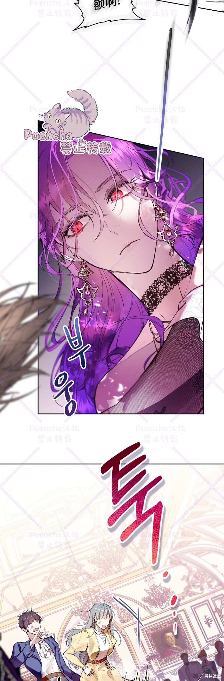 《因为是恶女所以很舒服》漫画最新章节第1话免费下拉式在线观看章节第【7】张图片