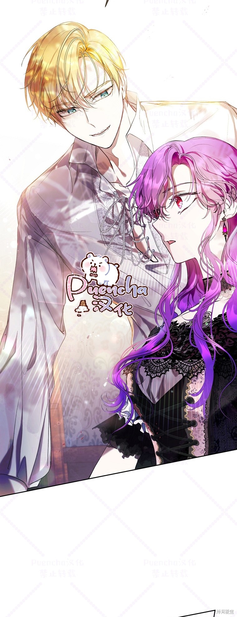 《因为是恶女所以很舒服》漫画最新章节第17话免费下拉式在线观看章节第【16】张图片