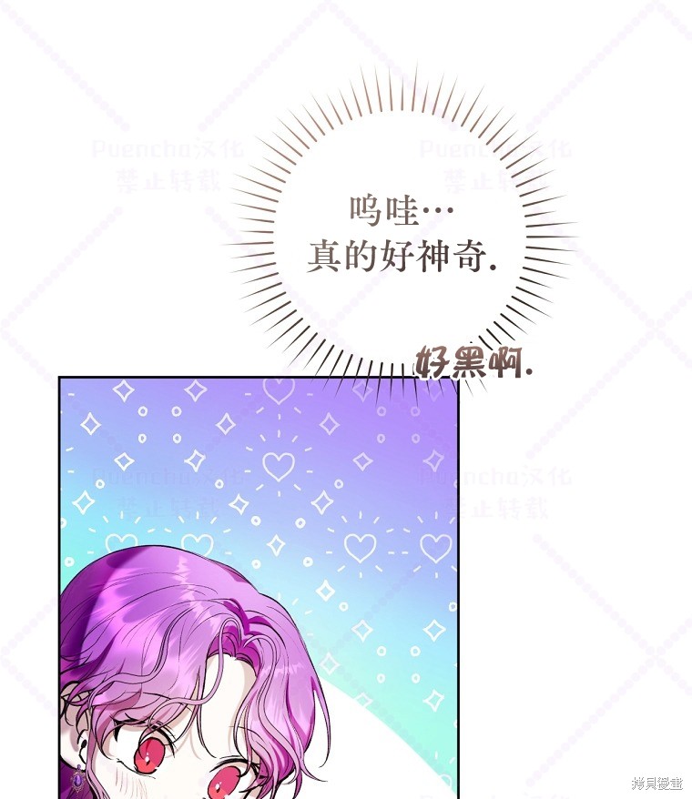 《因为是恶女所以很舒服》漫画最新章节第20话免费下拉式在线观看章节第【61】张图片