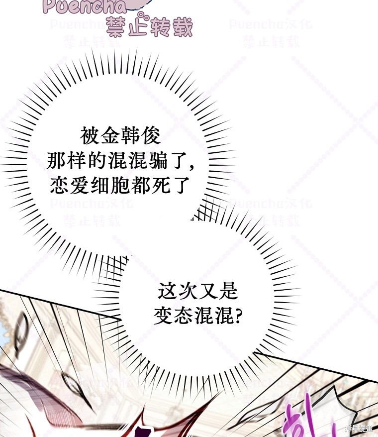 《因为是恶女所以很舒服》漫画最新章节第8话免费下拉式在线观看章节第【44】张图片