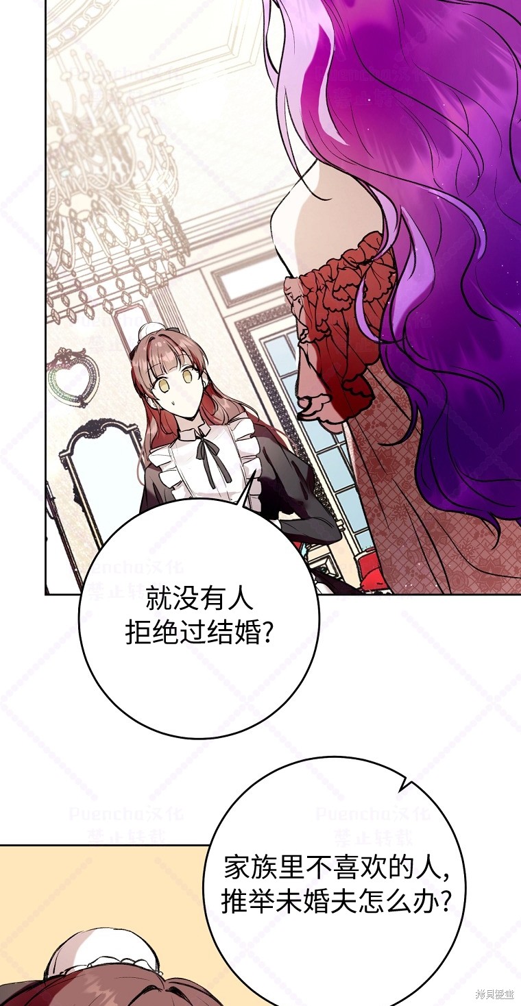 《因为是恶女所以很舒服》漫画最新章节第8话免费下拉式在线观看章节第【63】张图片