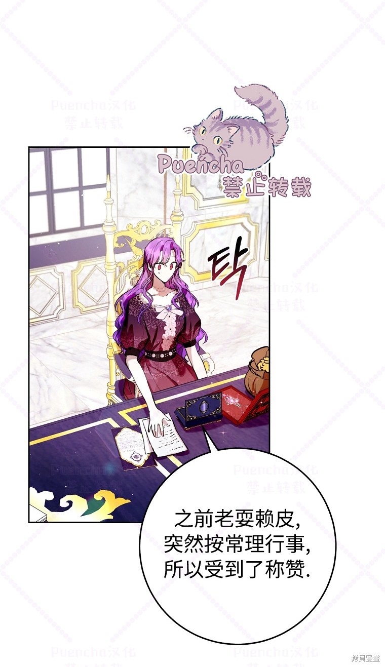 《因为是恶女所以很舒服》漫画最新章节第9话免费下拉式在线观看章节第【39】张图片