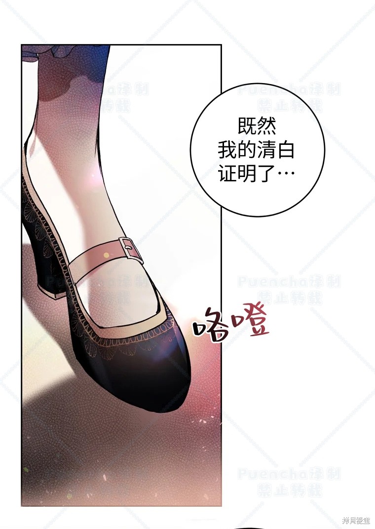 《因为是恶女所以很舒服》漫画最新章节第30话免费下拉式在线观看章节第【9】张图片