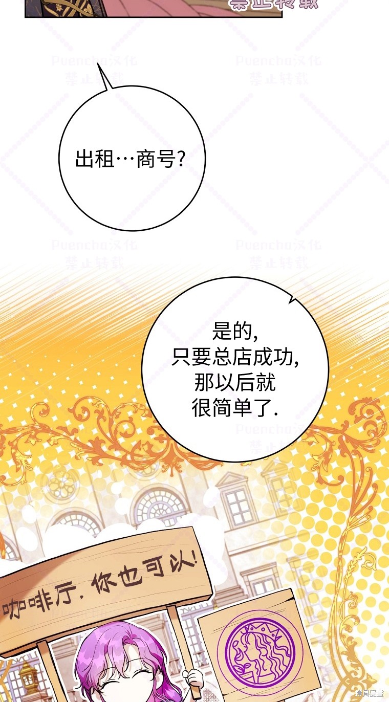 《因为是恶女所以很舒服》漫画最新章节第21话免费下拉式在线观看章节第【51】张图片