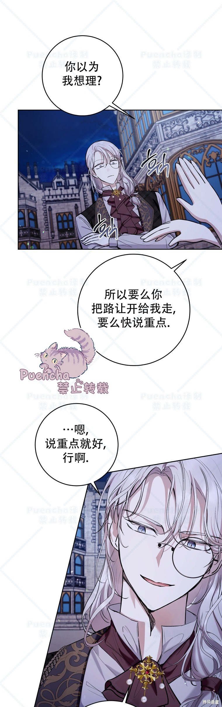 《因为是恶女所以很舒服》漫画最新章节第26话免费下拉式在线观看章节第【11】张图片