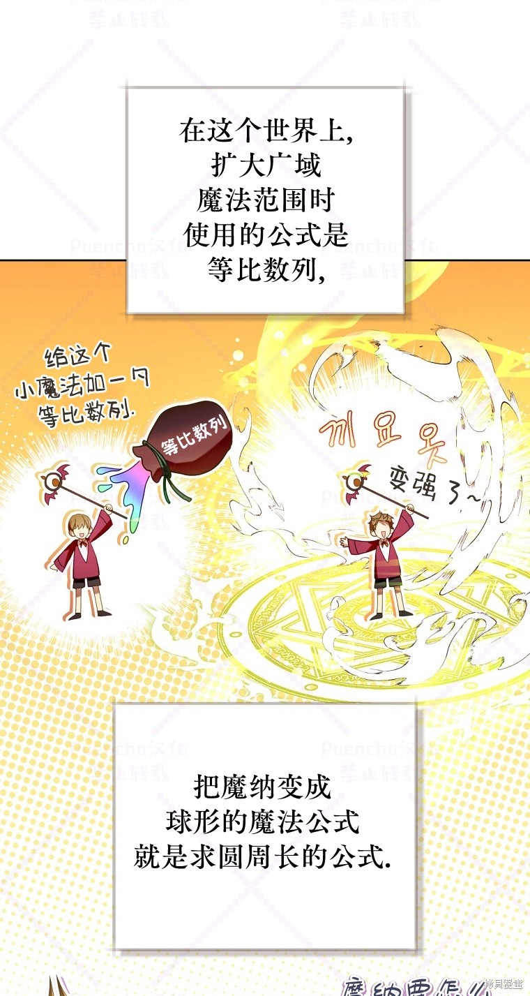 《因为是恶女所以很舒服》漫画最新章节第19话免费下拉式在线观看章节第【56】张图片
