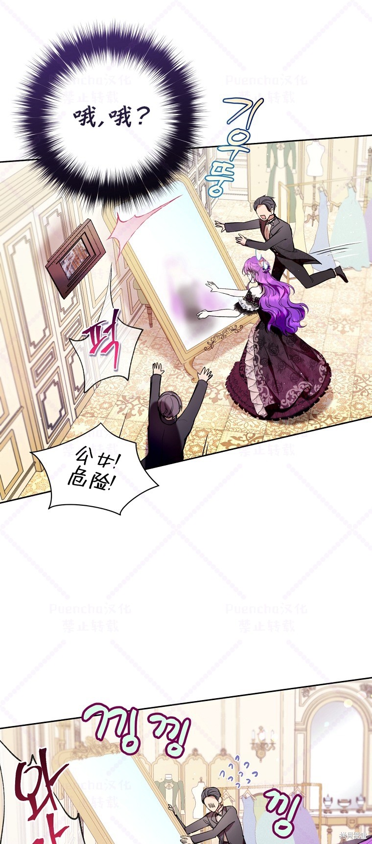 《因为是恶女所以很舒服》漫画最新章节第15话免费下拉式在线观看章节第【31】张图片