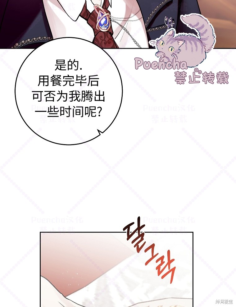 《因为是恶女所以很舒服》漫画最新章节第7话免费下拉式在线观看章节第【43】张图片