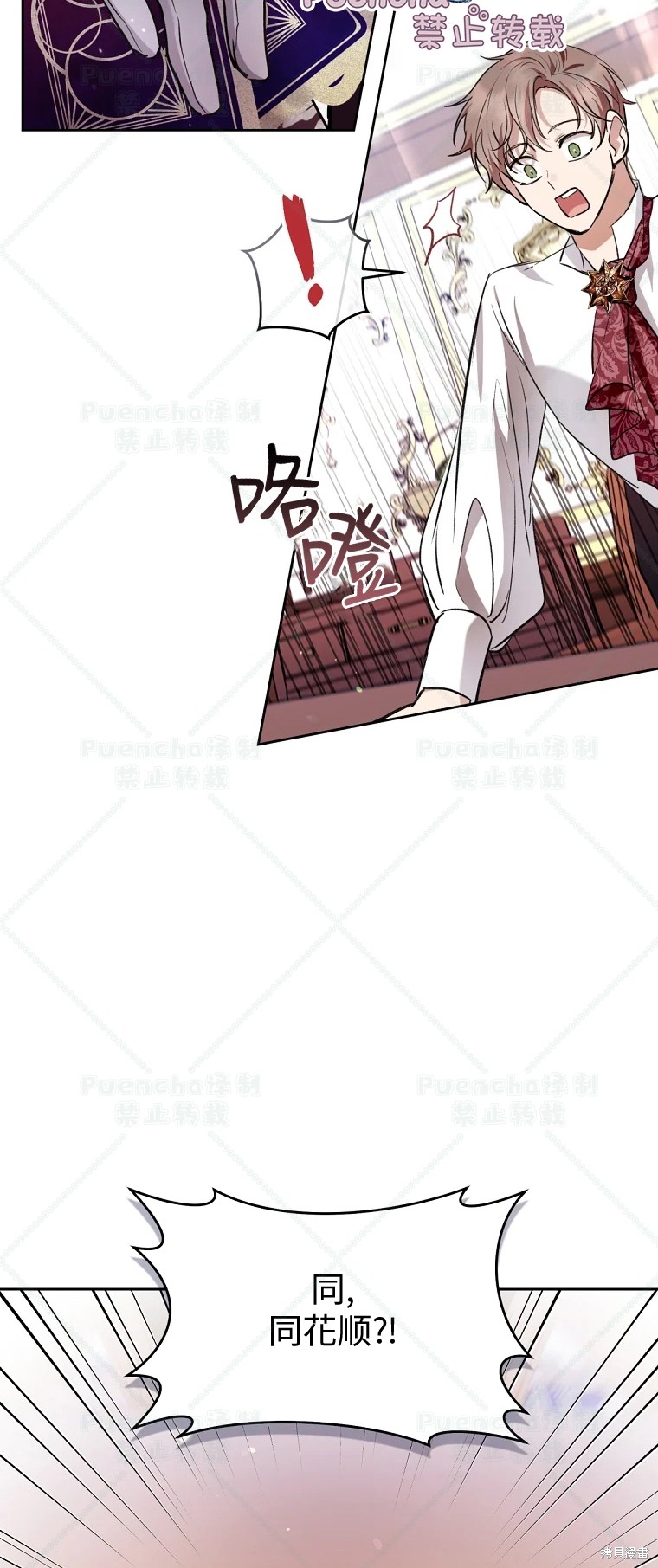 《因为是恶女所以很舒服》漫画最新章节第29话免费下拉式在线观看章节第【19】张图片