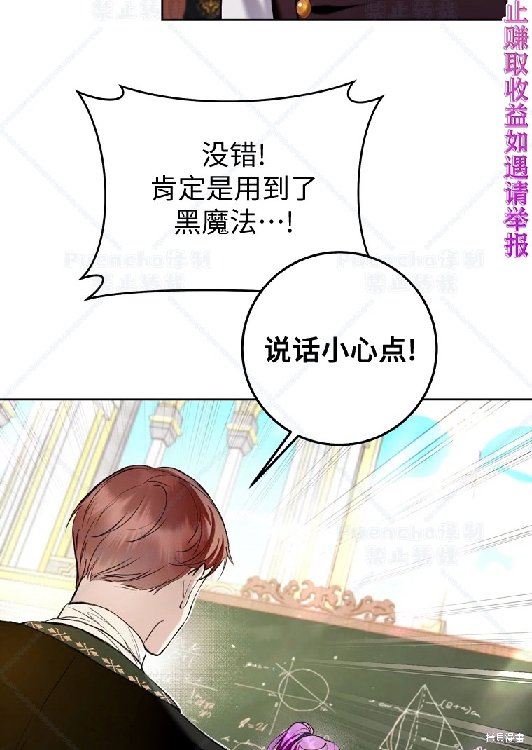 《因为是恶女所以很舒服》漫画最新章节第30话免费下拉式在线观看章节第【15】张图片