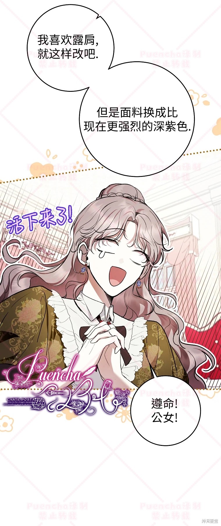 《因为是恶女所以很舒服》漫画最新章节第32话免费下拉式在线观看章节第【11】张图片