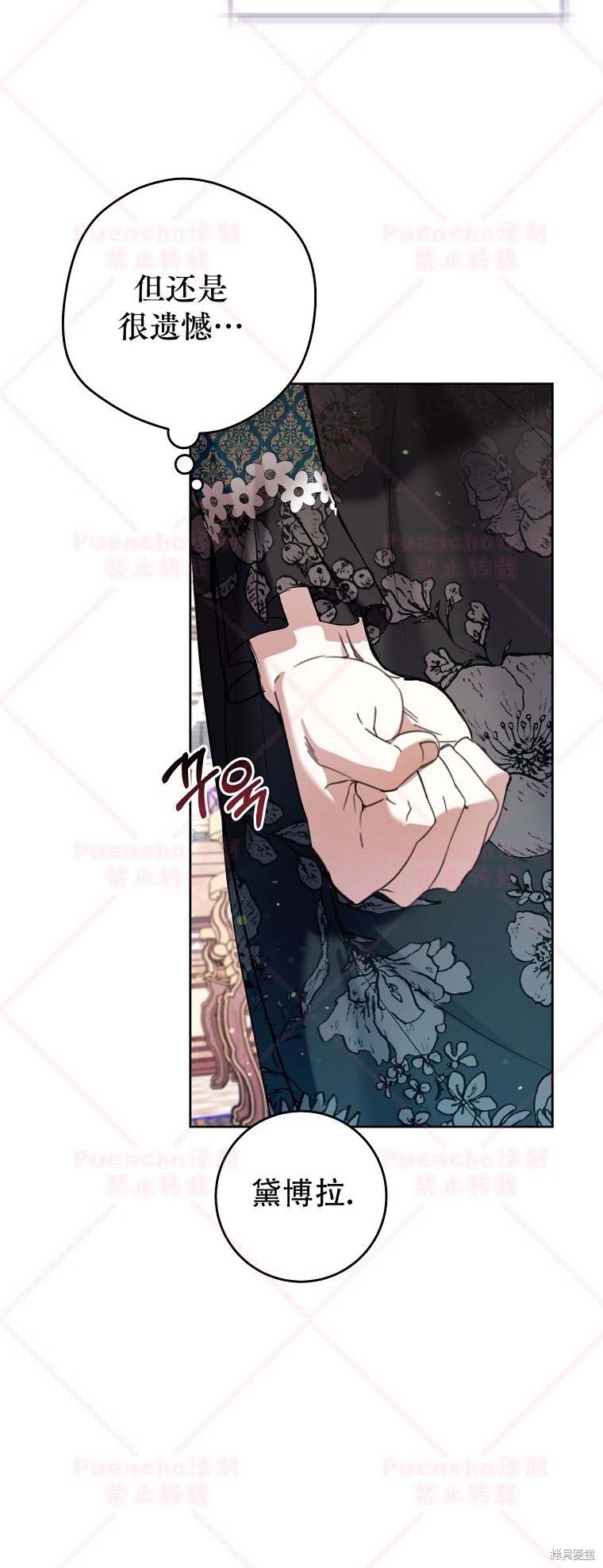 《因为是恶女所以很舒服》漫画最新章节第25话免费下拉式在线观看章节第【30】张图片