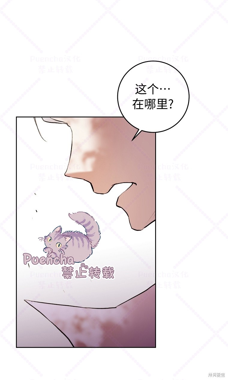 《因为是恶女所以很舒服》漫画最新章节第5话免费下拉式在线观看章节第【76】张图片