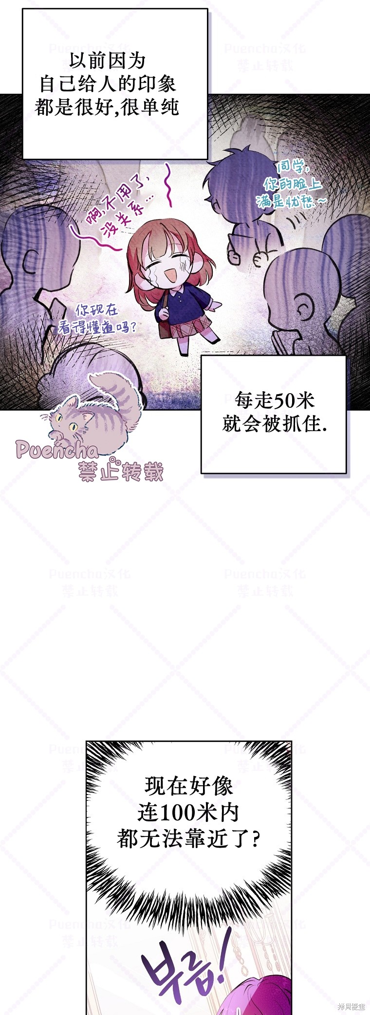 《因为是恶女所以很舒服》漫画最新章节第3话免费下拉式在线观看章节第【15】张图片