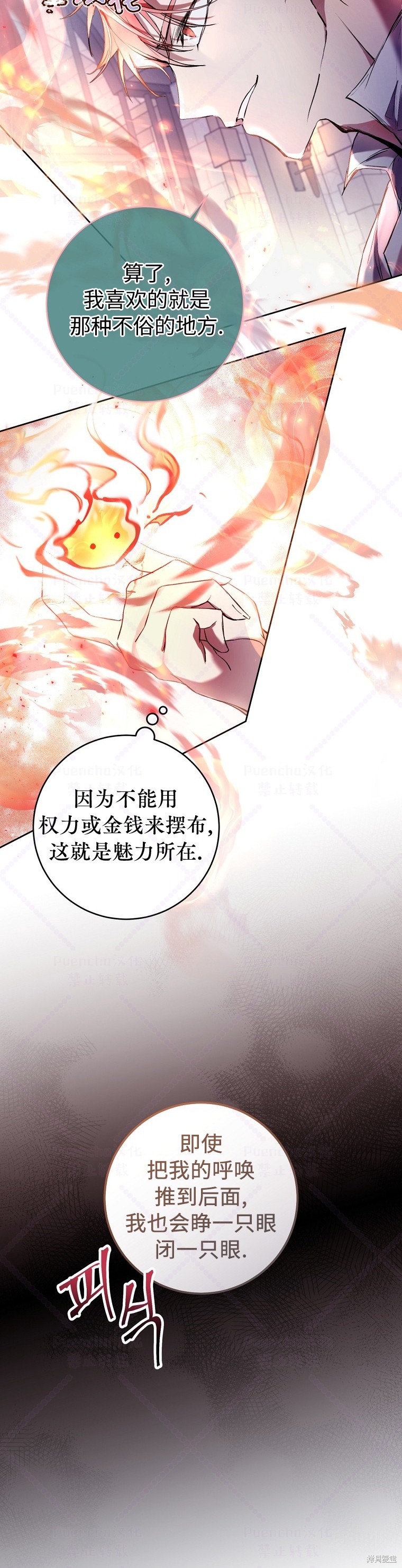《因为是恶女所以很舒服》漫画最新章节第15话免费下拉式在线观看章节第【7】张图片