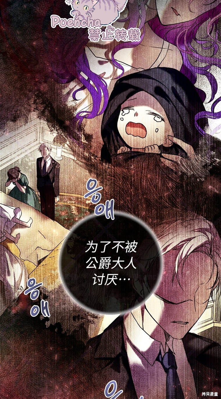 《因为是恶女所以很舒服》漫画最新章节第20话免费下拉式在线观看章节第【18】张图片