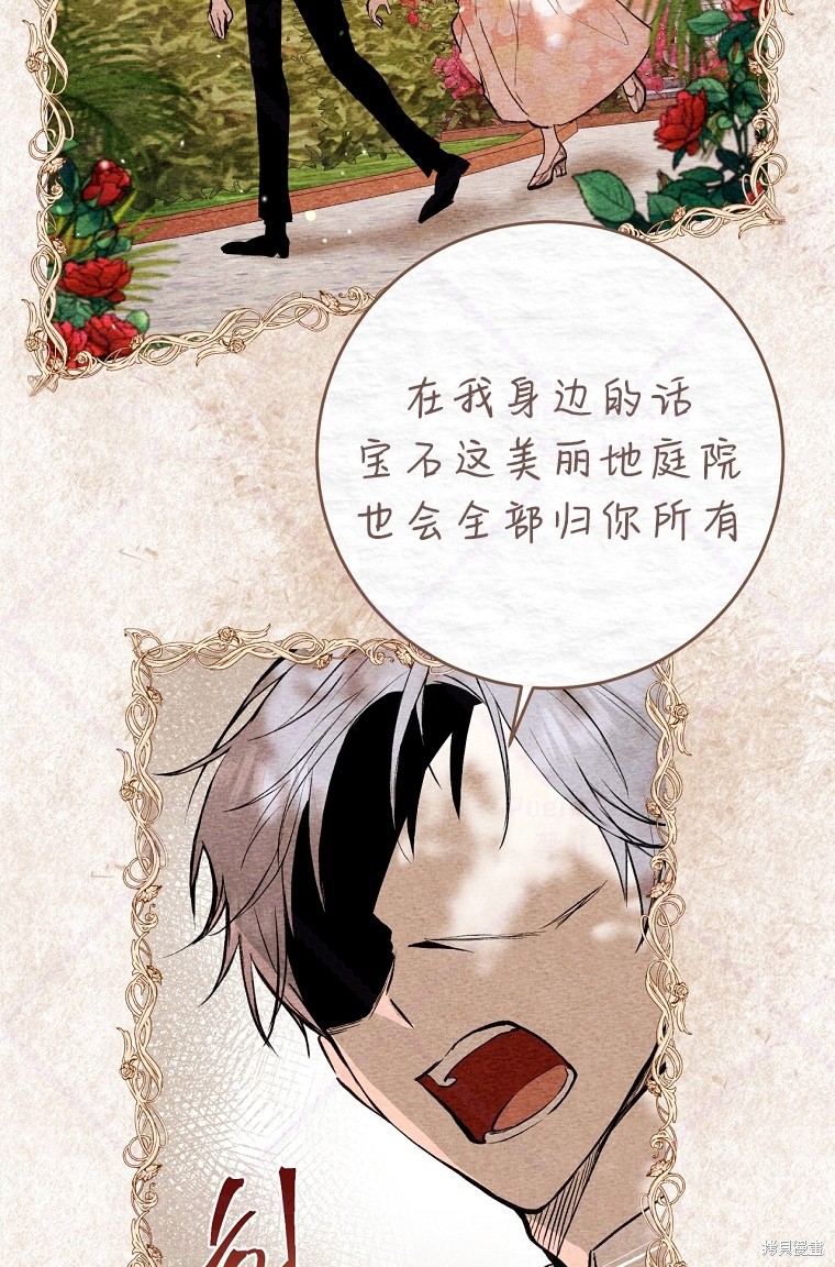 《因为是恶女所以很舒服》漫画最新章节第6话免费下拉式在线观看章节第【8】张图片