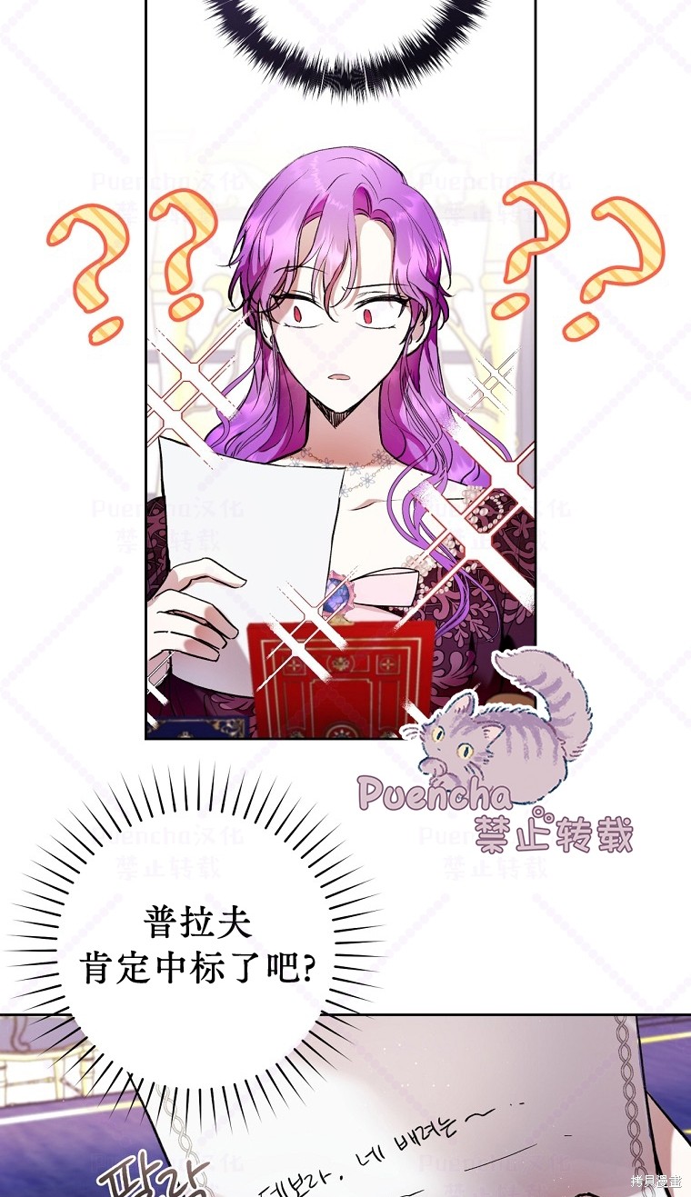 《因为是恶女所以很舒服》漫画最新章节第9话免费下拉式在线观看章节第【36】张图片