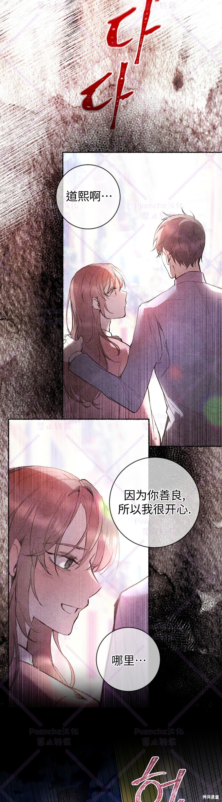 《因为是恶女所以很舒服》漫画最新章节第1话免费下拉式在线观看章节第【45】张图片