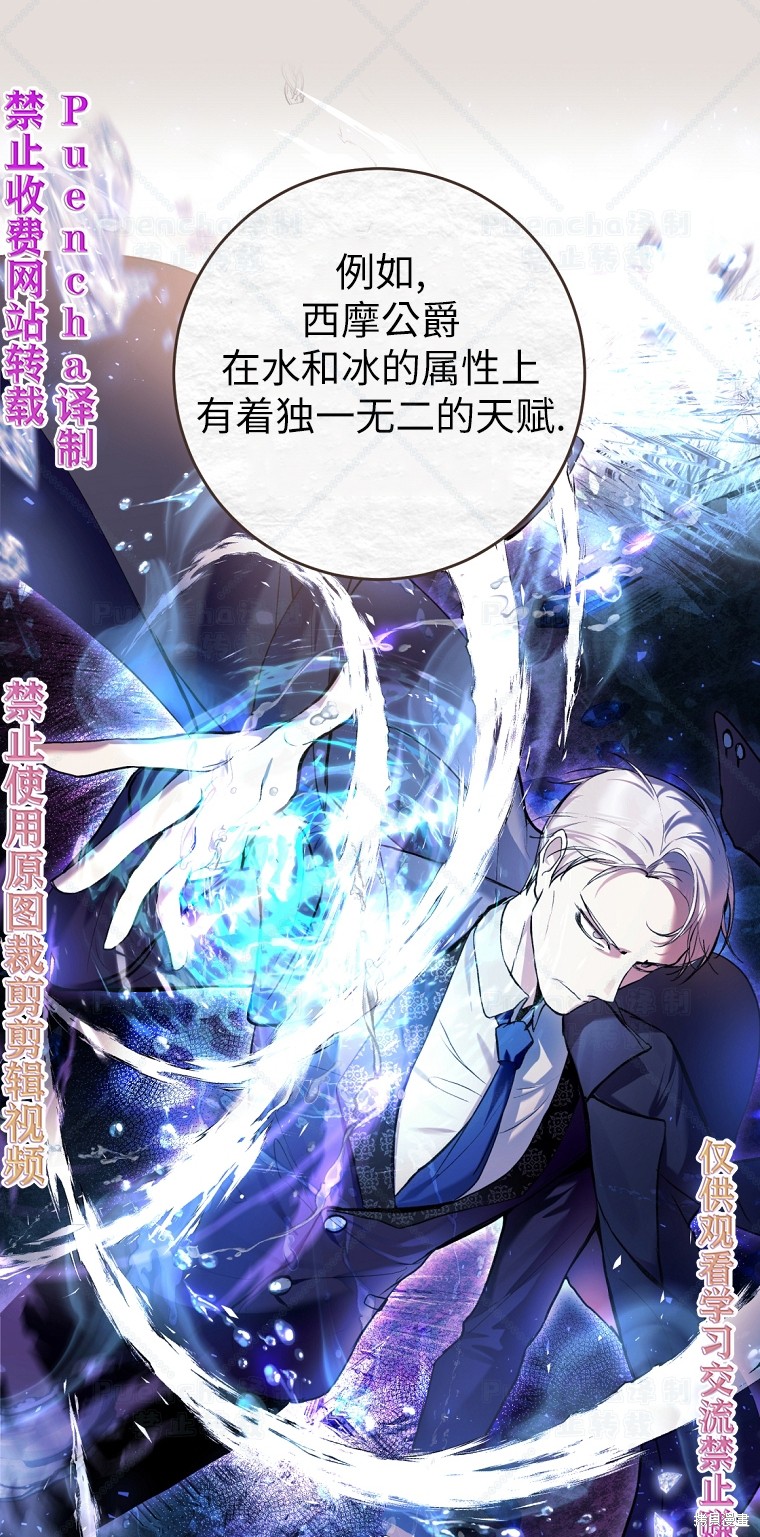 《因为是恶女所以很舒服》漫画最新章节第31话免费下拉式在线观看章节第【42】张图片