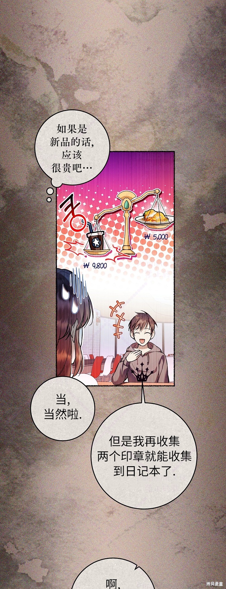《因为是恶女所以很舒服》漫画最新章节第17话免费下拉式在线观看章节第【11】张图片