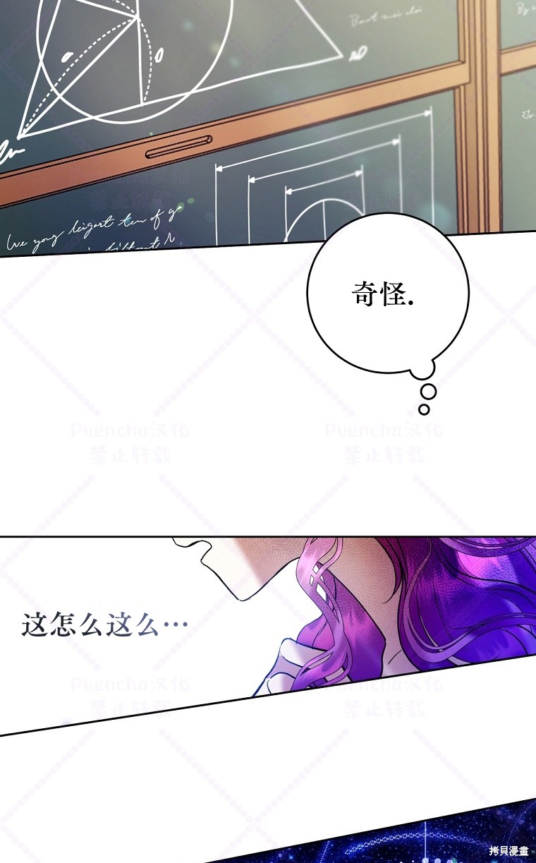 《因为是恶女所以很舒服》漫画最新章节第18话免费下拉式在线观看章节第【78】张图片