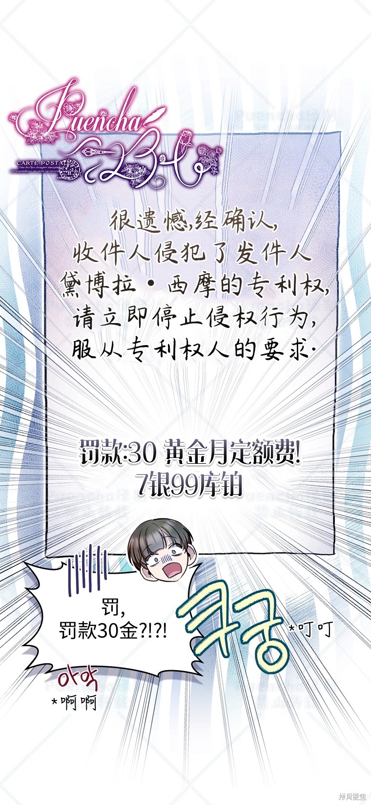 《因为是恶女所以很舒服》漫画最新章节第31话免费下拉式在线观看章节第【9】张图片