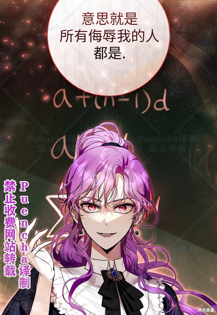 《因为是恶女所以很舒服》漫画最新章节第30话免费下拉式在线观看章节第【78】张图片