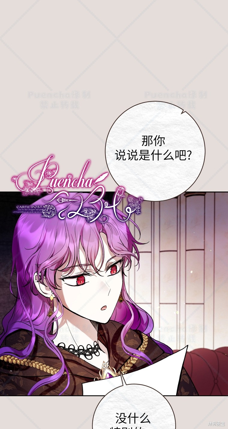 《因为是恶女所以很舒服》漫画最新章节第31话免费下拉式在线观看章节第【31】张图片