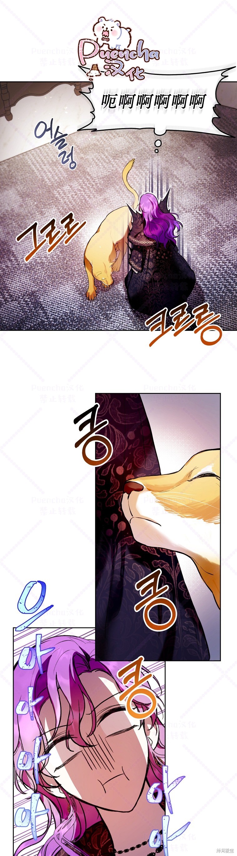 《因为是恶女所以很舒服》漫画最新章节第11话免费下拉式在线观看章节第【1】张图片