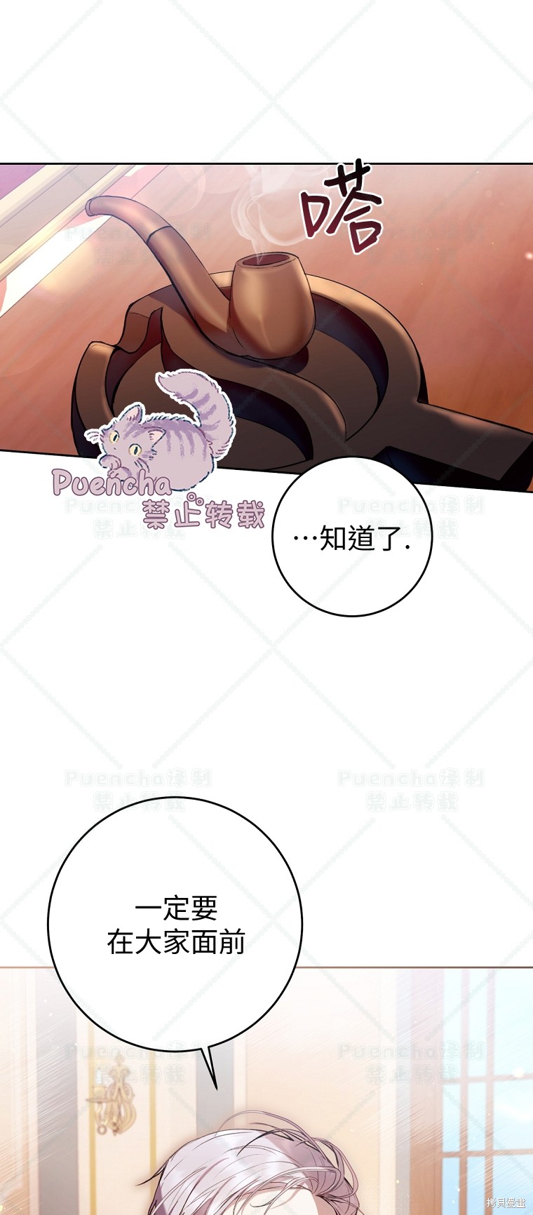 《因为是恶女所以很舒服》漫画最新章节第28话免费下拉式在线观看章节第【39】张图片