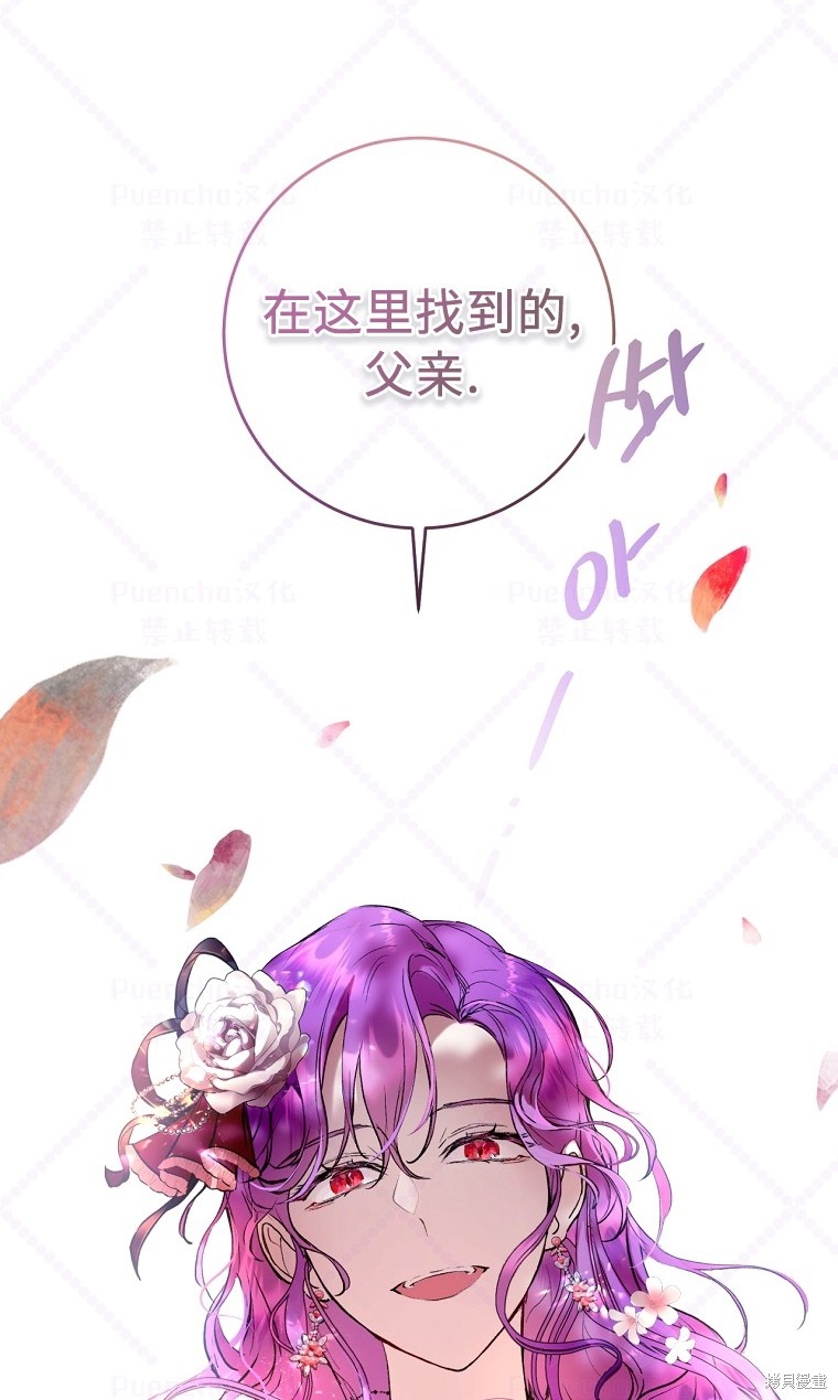 《因为是恶女所以很舒服》漫画最新章节第5话免费下拉式在线观看章节第【78】张图片