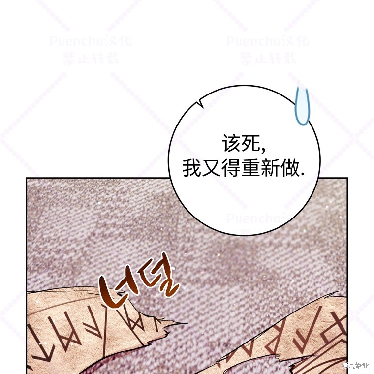 《因为是恶女所以很舒服》漫画最新章节第14话免费下拉式在线观看章节第【43】张图片