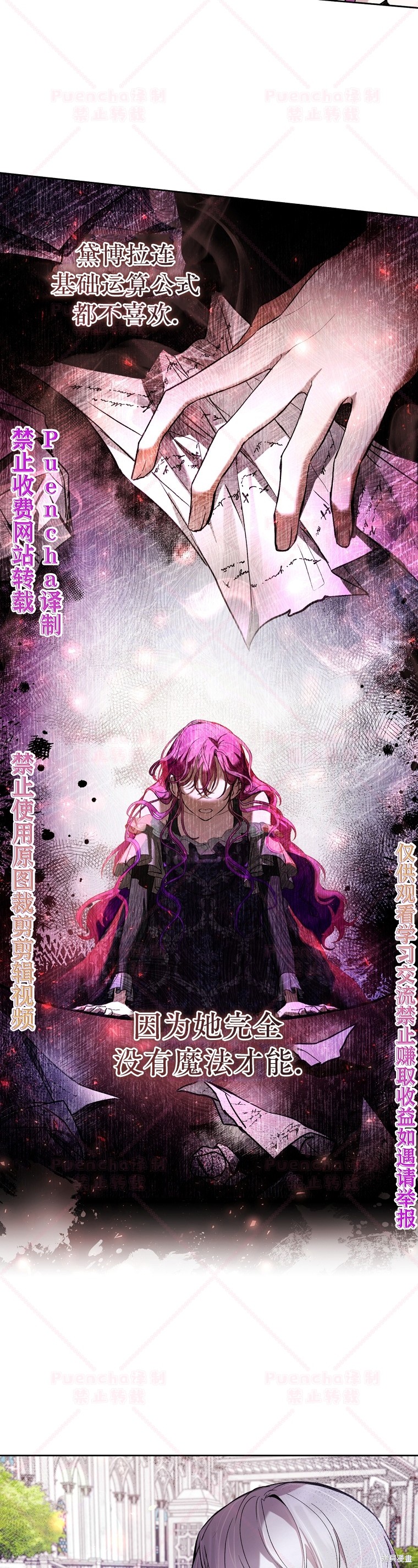 《因为是恶女所以很舒服》漫画最新章节第25话免费下拉式在线观看章节第【7】张图片