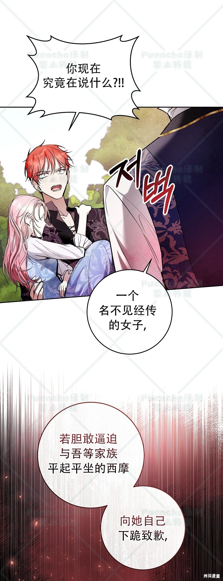 《因为是恶女所以很舒服》漫画最新章节第23话免费下拉式在线观看章节第【11】张图片