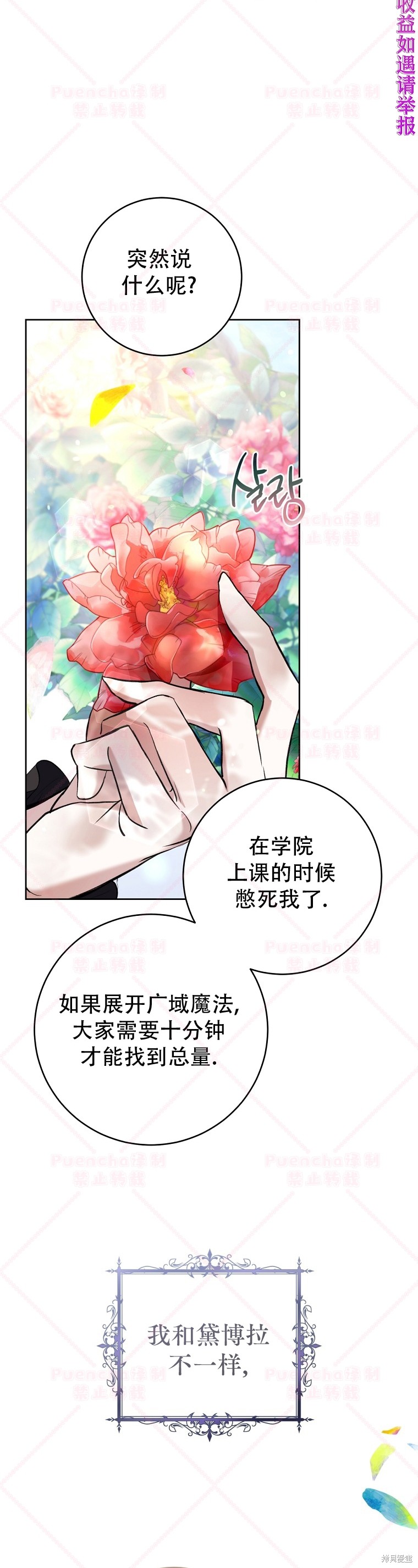 《因为是恶女所以很舒服》漫画最新章节第25话免费下拉式在线观看章节第【10】张图片