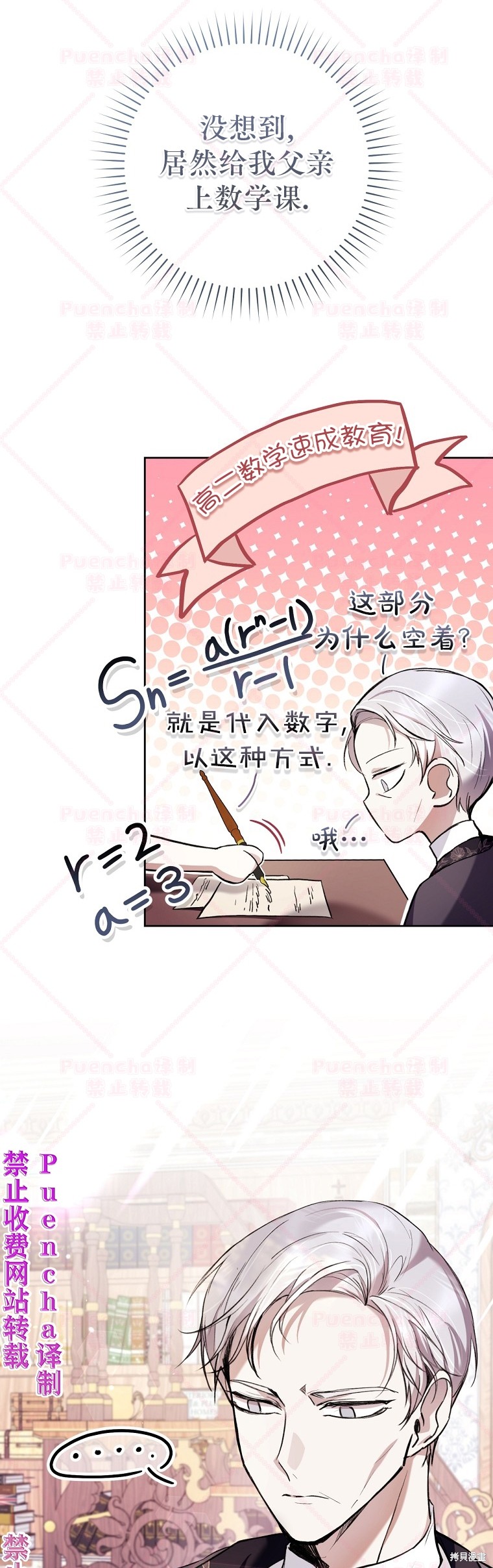 《因为是恶女所以很舒服》漫画最新章节第25话免费下拉式在线观看章节第【37】张图片