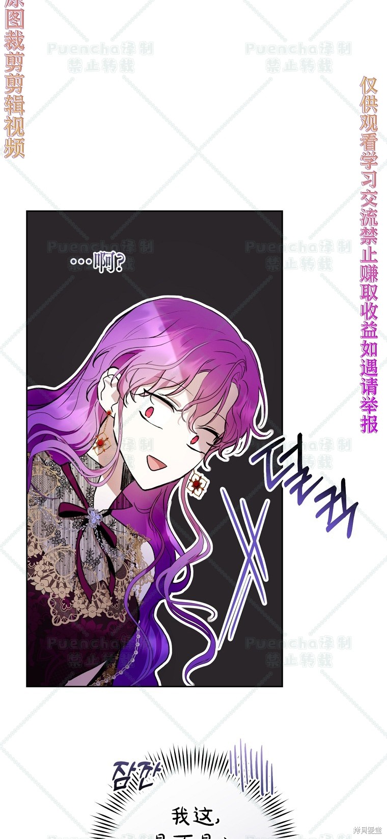 《因为是恶女所以很舒服》漫画最新章节第23话免费下拉式在线观看章节第【42】张图片