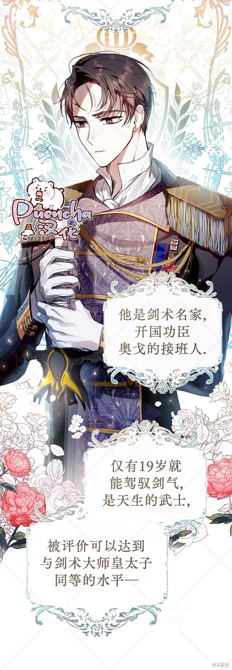 《因为是恶女所以很舒服》漫画最新章节第13话免费下拉式在线观看章节第【30】张图片
