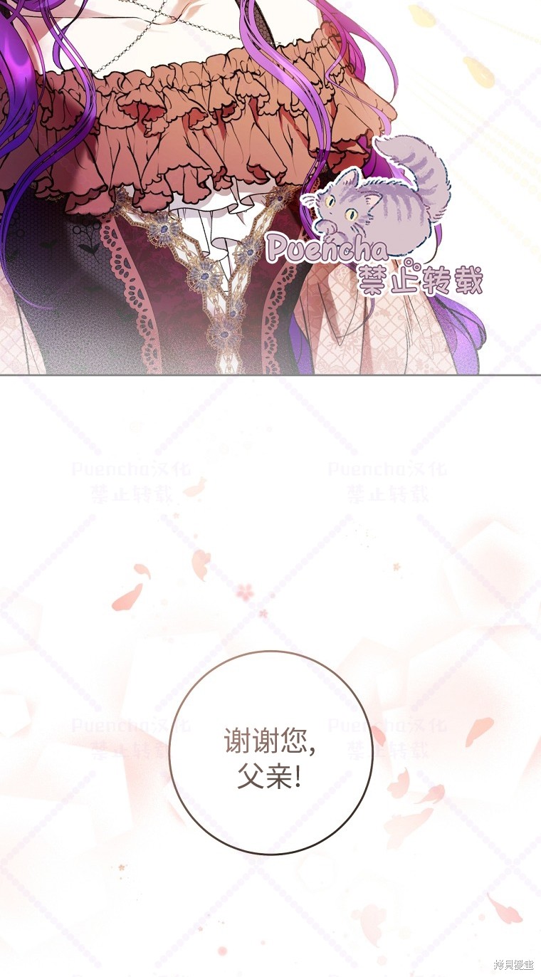 《因为是恶女所以很舒服》漫画最新章节第9话免费下拉式在线观看章节第【19】张图片