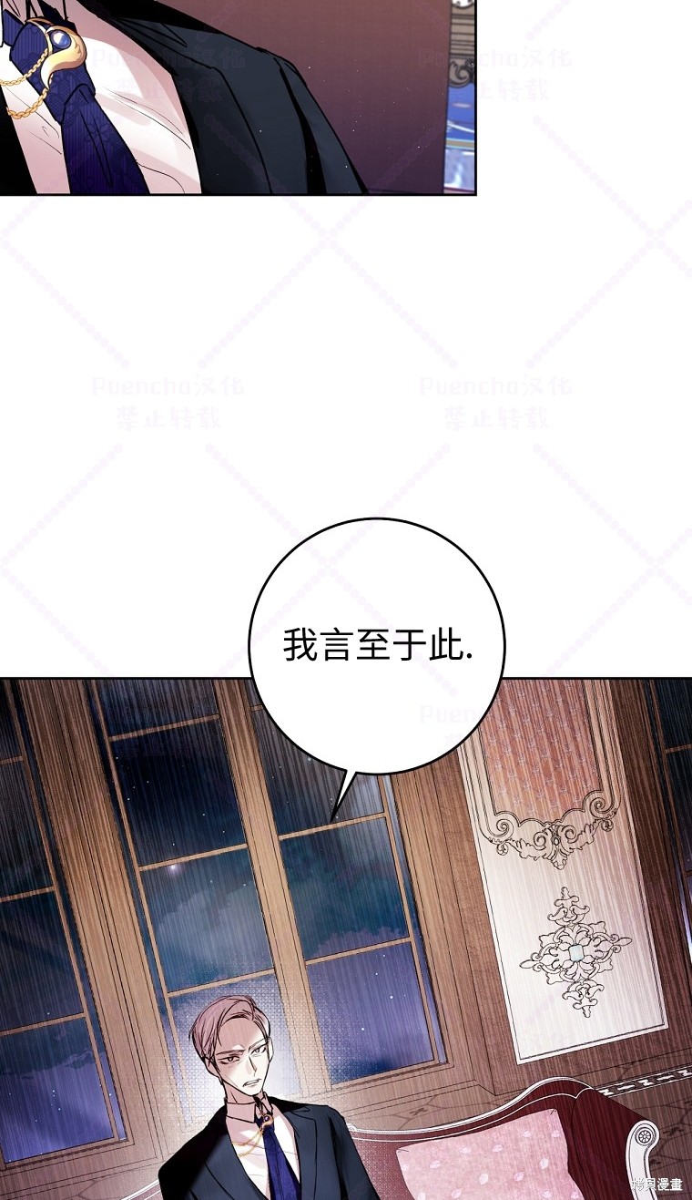 《因为是恶女所以很舒服》漫画最新章节第6话免费下拉式在线观看章节第【69】张图片