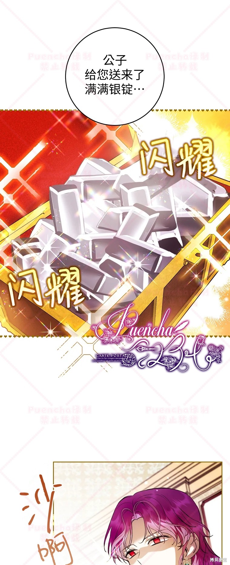 《因为是恶女所以很舒服》漫画最新章节第32话免费下拉式在线观看章节第【21】张图片