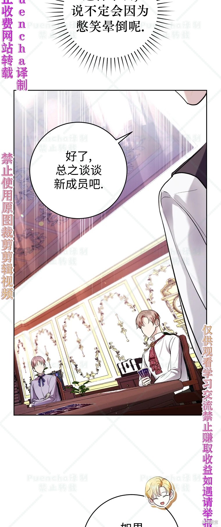 《因为是恶女所以很舒服》漫画最新章节第29话免费下拉式在线观看章节第【9】张图片